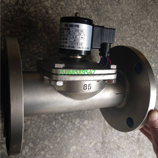法蘭式電磁閥，ZCS-65電磁閥